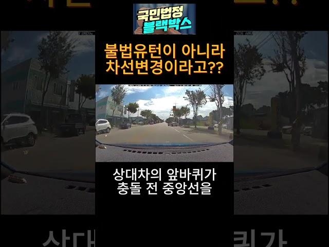 소리지르고 우긴다고 이기던 시대는 끝났습니다. #몇대몇 #블랙박스
