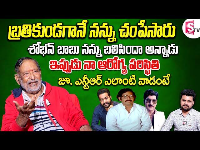 Senior Actor Chandra Mohan Interview With Anchor Roshan | Home Tour | SumanTV Vijayawada