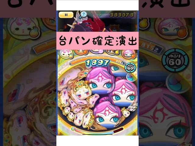 「ぷにぷに」スコアタ中に叫びたくなる瞬間 #shorts #ぷにぷに #かぐのぷにぷに