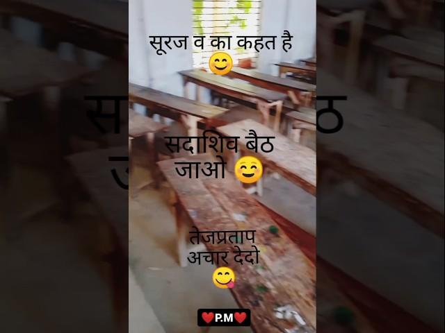 School Life || School || College || Dharma Devi Inter College || PMK SUPERSTAR #pmksuperstar