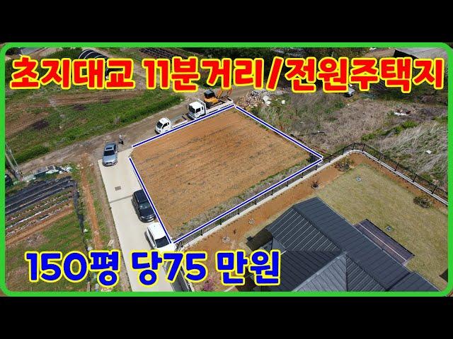 합리적가격의 강화도전원주택지 토지 ,강화도전원주택매매,강화도부동산,강화도텃밭,강화도땅값,강화도부동산매물,강화도텃밭주택(11150)