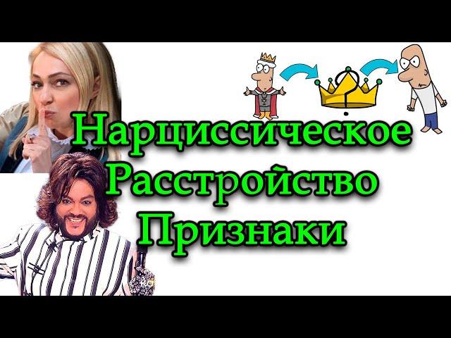 ОСТОРОЖНО НАРЦИСС! НАРЦИССИЗМ. ПРИЗНАКИ НАРЦИССИЗМА. НАРЦИССИЧЕСКОЕ РАССТРОЙСТВО ЛИЧНОСТИ. ЛЕЧЕНИЕ..
