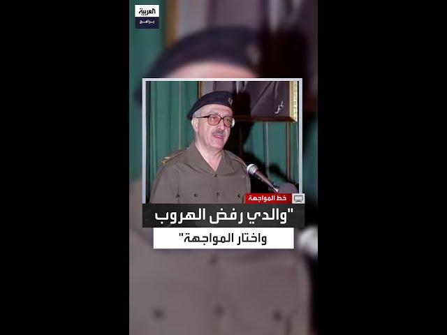 نجل طارق عزيز يكشف كواليس ليلة دخول الأميركيين.. والدي رفض الهروب وقال "لن أخشى شيئًا".
