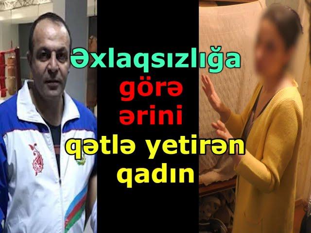 KRİMİNAL(2024)- Cinayət işi №220116151- Ərini qətlə yetirib, cəzadan azad edilən qadın