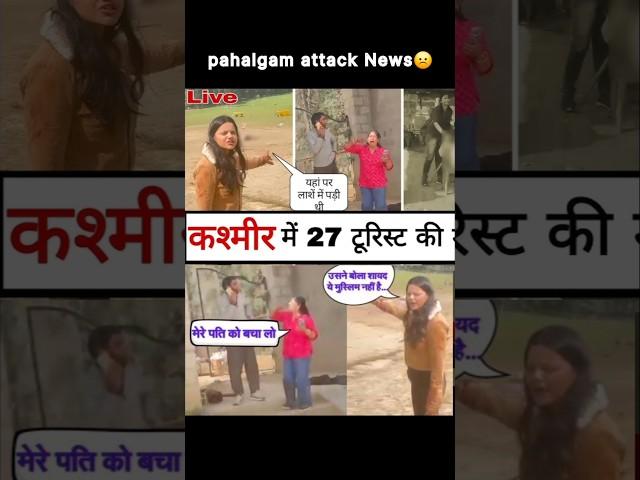 Pahalgam attack hindi news️#news #hindinews #india #justic