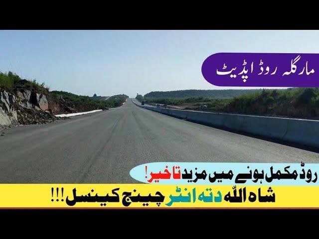 Margalla Road Update |D12 to B17|