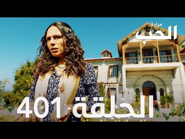 مسلسل مرارة الحب | الحلقة 401 مدبلجة | Bir Zamanlar Çukurova