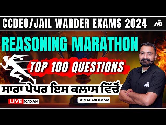 CCDEO/Jail Warder Exams 2024 | Reasoning Marathon | ਸਾਰਾ ਪੇਪਰ ਇਸ ਕਲਾਸ ਵਿੱਚੋ | by Mahander Sir