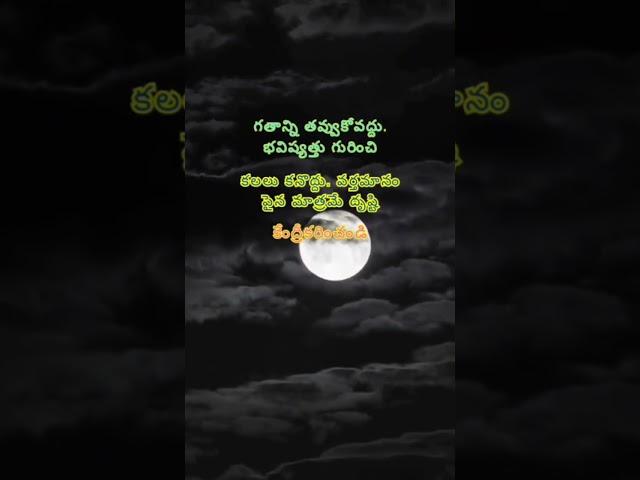 Telugu Words | Telugu Culture