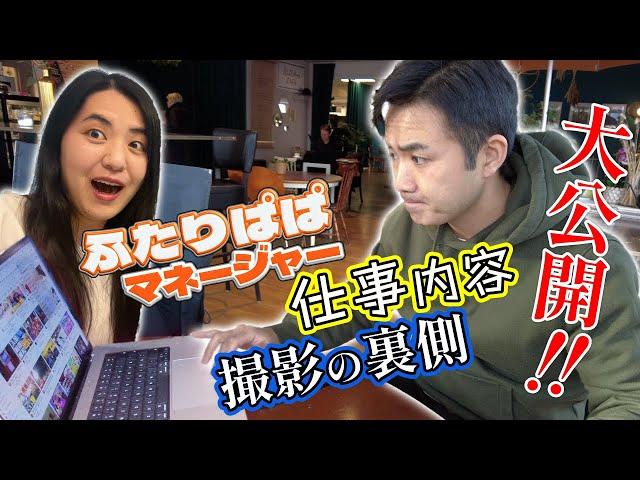 スウェーデン在住YouTuberの裏側 【働き方紹介】