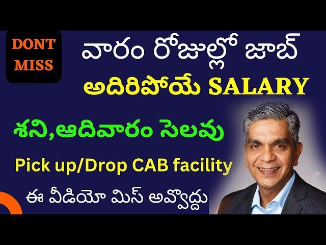 Sagility Recruitment 2024 || Latest Jobs In Telugu || Jobs In Hyderabad || Work From Home Jobs 2024