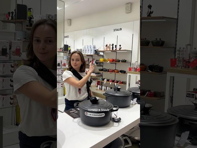 Какой чугун выбрать? #чугун #staub #lecreuset
