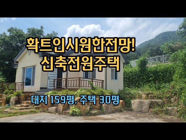 [매물번호211] 청도읍 매전면 구촌리 확트인시원한 전망! #청도부동산매매 #청도전원주택 #청도주택매매 #매전면주택매매 #매전면전원주택 #매전면구촌리주택 #매전면주택매매 #경북청도