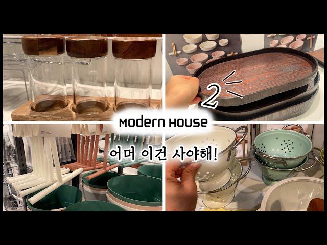 SUB) Лучшие 70 вещей, которые вы должны купить в MODERNHOUSE! Мастер по посуде в одном видео!!