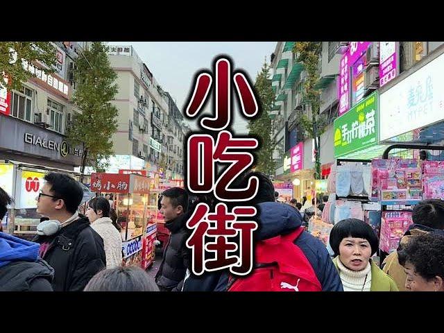 温江区，吃的小吃