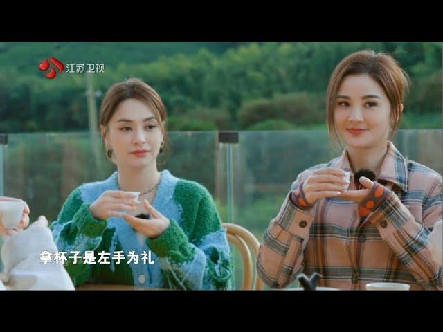 温暖的客栈 EP04 蔡卓妍钟欣潼合体做客！体验茶文化治愈之旅 20231109