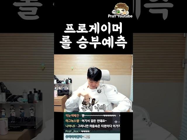 프로게이머 승부 예측