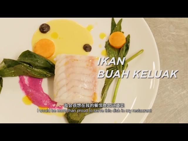 On The Menu: Alvin Leung’s Local-inspired Dish At The 2018 MICHELIN Guide Singapore Gala Dinner