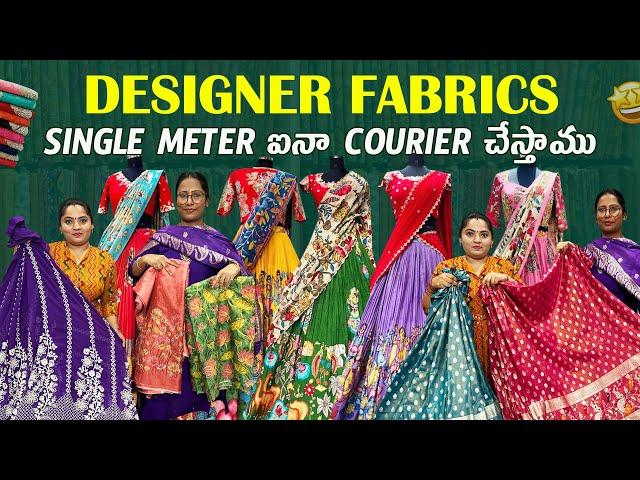 Dasara special తక్కువ ధరలకు Designer Fabrics Single meter ఐనా Courier చేస్తాము