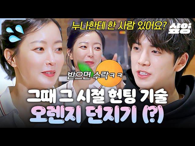 [#밥이나한잔해] 꽤 거칠었던 과거 헌팅 방법?! 김희선이 말아주는 라떼 시절 90년대 압구정 이야기ㅋㅋ