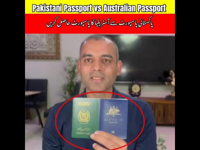 Pakistani passport vs Australian passport | Get Australian passport through this #passport #pakvaus