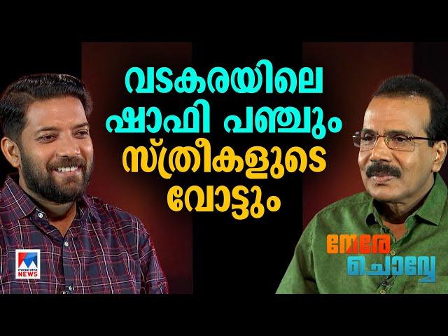 ‘സിനിമാക്കാരനല്ല, പാട്ടുകാരനല്ല; വിജയം ബ്രാന്‍ഡുചെയ്തവര്‍ക്കുള്ള മറുപടി’ | Shafi Parambil |Interview