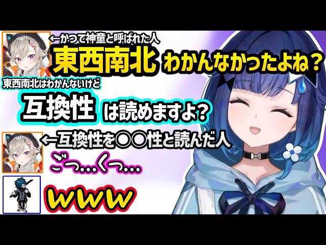 先輩の自覚がないめっさんに笑っちゃうこかげや、どちらが頭良くないかで言い合うめと（元神童）と紡木こかげｗｗ【紡木こかげ/小森めと/バニラ/ぶいすぽ】