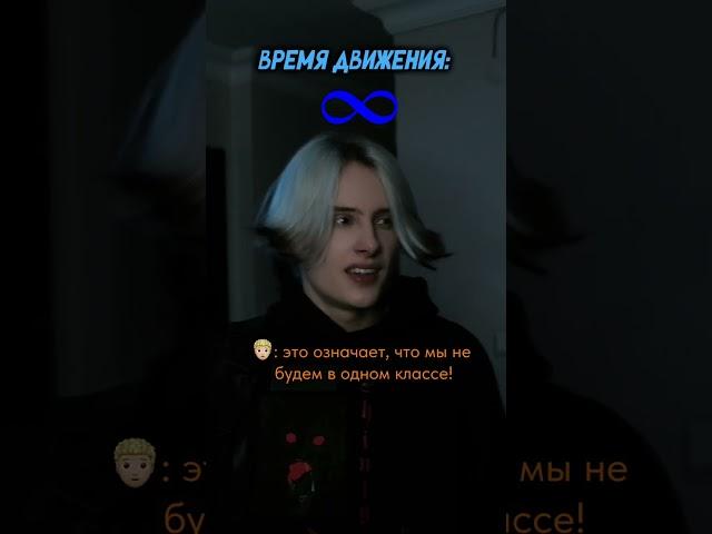pov: ты можешь двигаться ограниченное количество времени в день