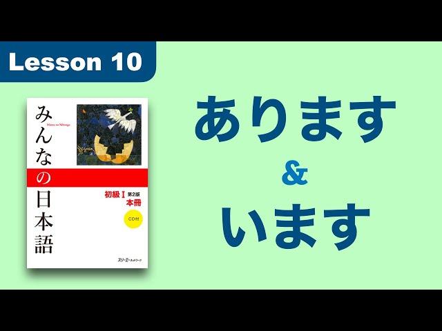 あります & います | Minna no Nihongo | Lesson 10