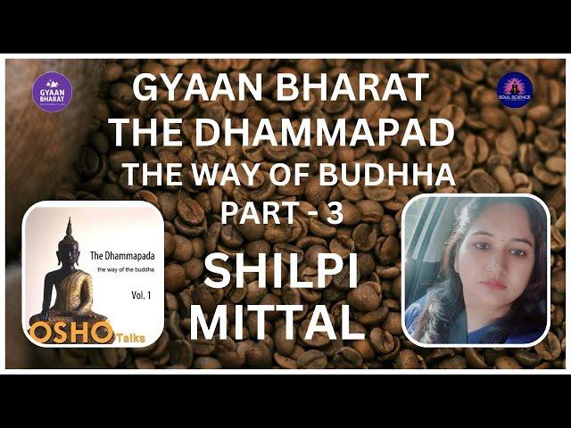 '' THE DHAMMAPAD -THE WAY OF BUDDHA '' PART 3 BY SHILPI MITTAL |