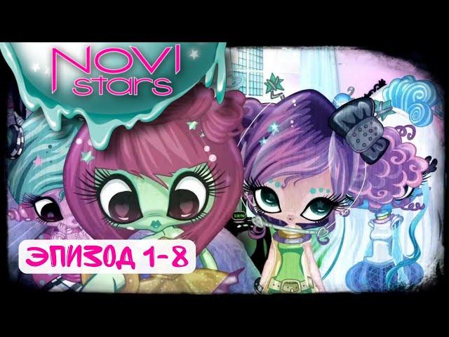 Novi Stars [VLOG: 1-8] Все серии Озвучка MiatriSs | Мультфильм 2013