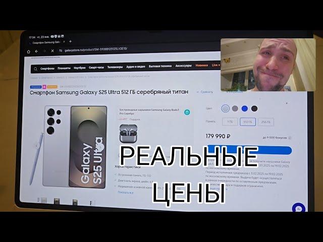 Говорим про адекватные цены по чем покупать Samsung galaxy s25 ultra и стоит ли делать предзаказ