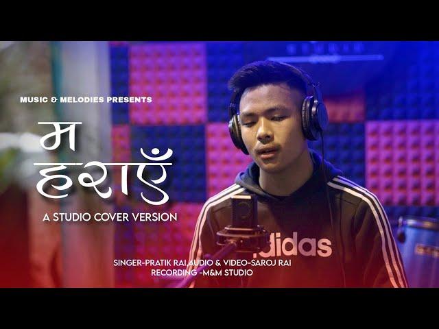 Ma Haraye || Cover version by Pratik Rai || Subodh KC || Music& Melodies