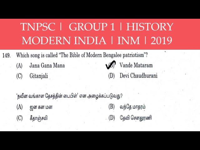 Group 1 Previous Year Question Paper in TAMIL - HISTORY MODERN 2019