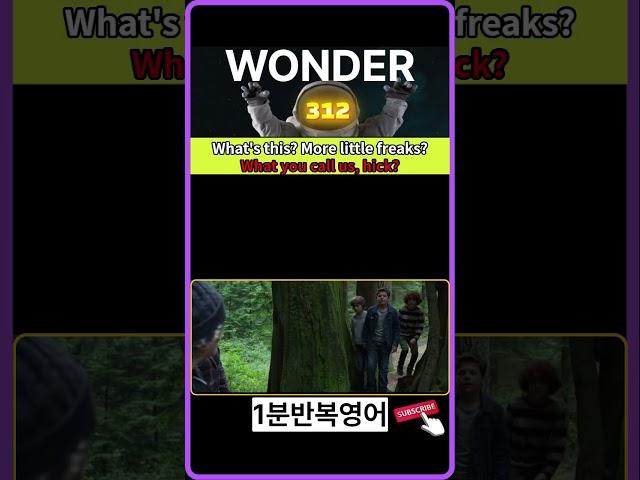 ⬜ 312 WONDER ⬜ #Movie #Script #영화 #영어대사 #1분반복영어 #원더 #movie #Wonder #영어회화 #영어공부 #영어
