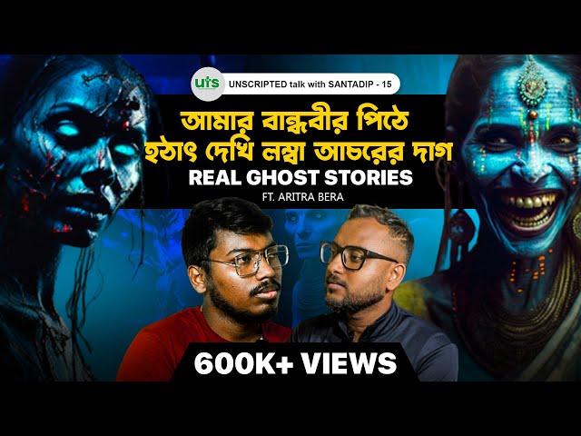 আমার বান্ধবীর জীবন ভুতটা শেষ করে দিয়েছে | Real Ghost Stories | Bengali Podcast