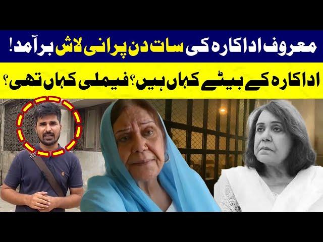 Actress Ayesha Khan | A Glimpse Into Her Life Before Death | WE NEWS