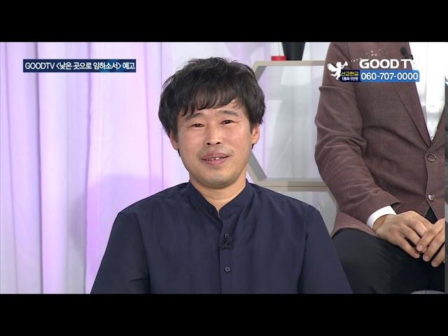 GOODTV 10월 천사후원의 달 특별후원방송 [GOODTV NEWS 20201002]