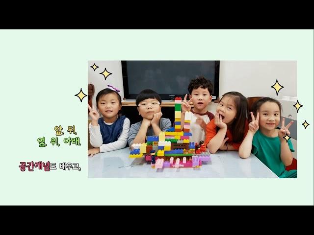 개정누리과정 UCC공모전-최우수(놀면 뭐하니)