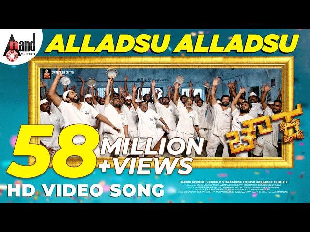 Chowka | Alladsu Alladsu | HD Video Song | Vijay Prakash |V.Harikrishna |Yogaraj Bhat | @AnandAudio