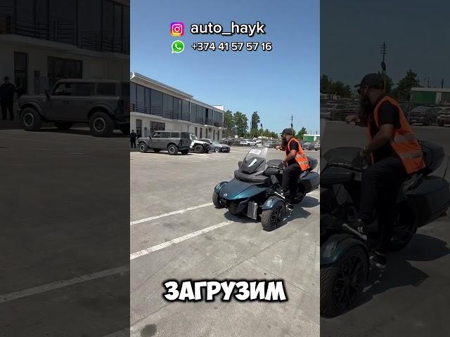 Авто и мото на заказ и сша ! #автоизгрузии #autohayk #автоизсша