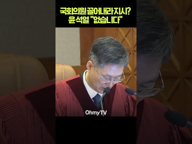 국회의원 끌어내라 지시? 윤석열 "없다" 부인...특전사령관 진술·증언은? #shorts