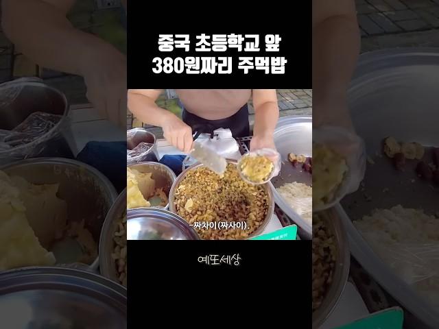 봉구스 밥버거 중국버전 #예또세상