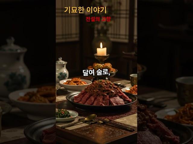 [전설의 고향] 어사 박문수Ep5 인육주연 사람을...