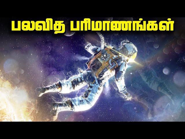 புரியாத பலவித பரிமாணங்கள் - 4th and 5th Dimensions