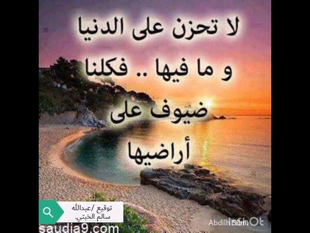 أنت في الدنيا.. مجرد ضيف وسوف ترحل عنها في يوم من الأيام.