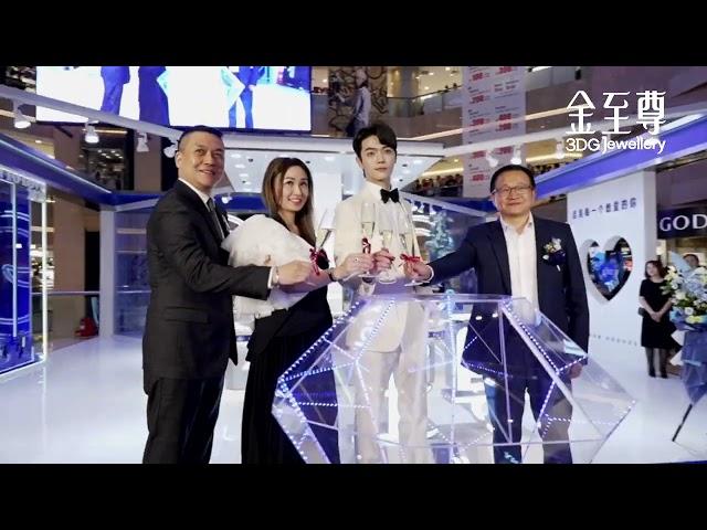 [230520] Xu Kai | 3DG金至尊 Brand Event Summary Video