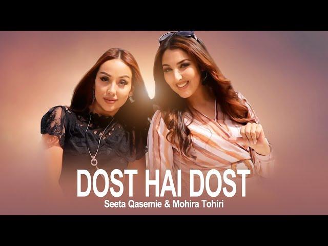 Seeta Qasemie&Mahira Tahiri- Dost Hai Dost(Official Music Video)سیتا قاسمی&ماهره طاهری- دوست هی دوست