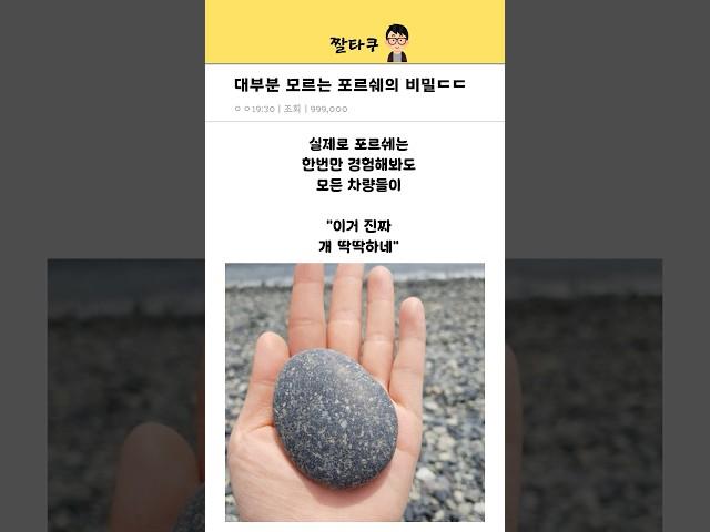 대부분 모르는 포르쉐의 비밀ㄷㄷ