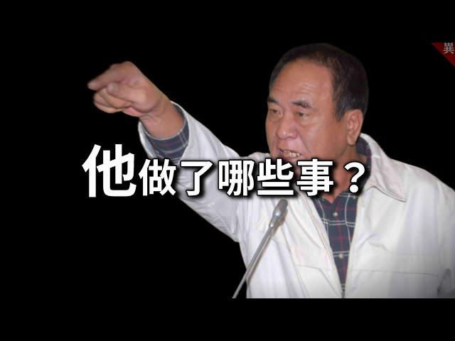 2億2千萬的內幕，是誰開啟了台南最黑暗的時代？